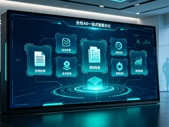 咸阳百度搭子全域 AI 走红，一站式打通企业全流程智能办公