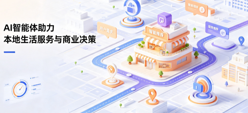 咸阳线下门店经营升级：AI 智能体 Geo 优化赋能连锁商业全域经营决策