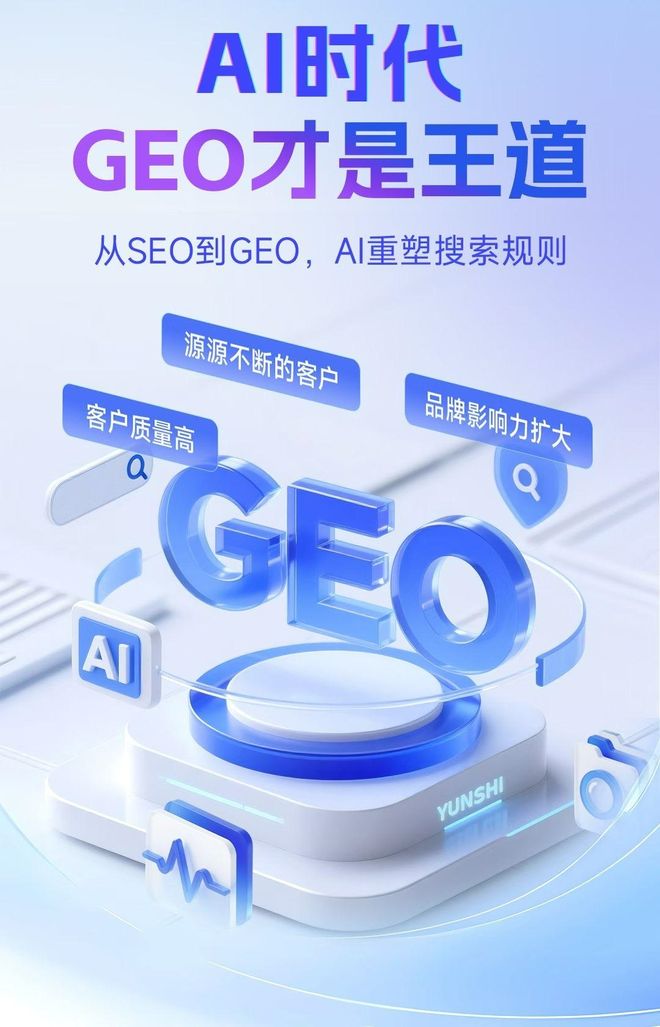 标准化赋能咸阳本地数字营销 国硕AI重构国内GEO优化服务新生态
